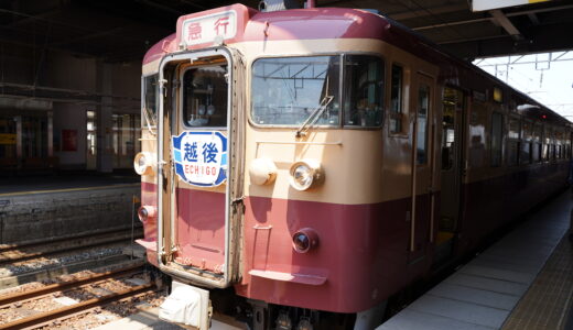【実車レポート】えちごトキめき鉄道の急行電車413・455系に乗る