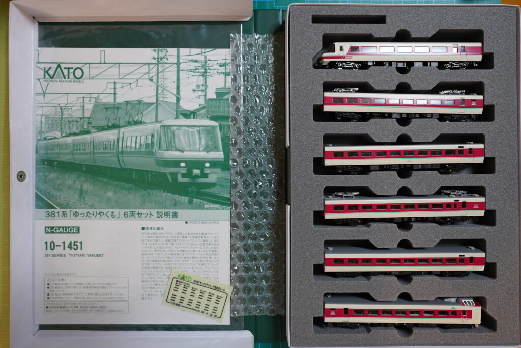 【保証書有】新品未使用kato 10-1541 ゆったりやくも6両セット 鉄道模型