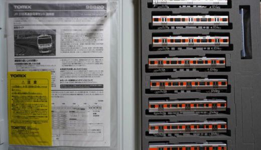 【レビュー】TOMIX JR315系 通勤電車セット