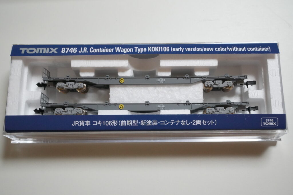 レビュー】TOMIX JR貨車 コキ106形(前期型・新塗装・コンテナなし・2両