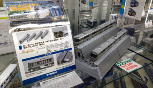 【商品情報】TOMIX TEC STATION限定 JR 223 6000系近郊電車(網干総合車両所)セットの試作品